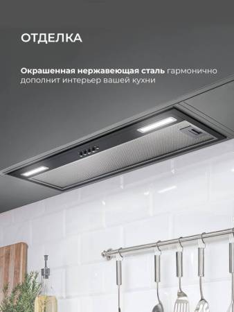 Вытяжка кухонная встраиваемая LEX HYPER 900 Inverter BL CHAT000159. Артикул CHAT000159