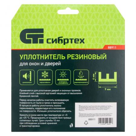 Уплотнитель резиновый, 12 м, профиль "E", белый Сибртех 88911. Артикул 88911