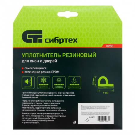 Уплотнитель резиновый, 24 м, профиль "P", белый Сибртех 88901. Артикул 88901