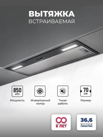 Вытяжка кухонная встраиваемая LEX HYPER 900 Inverter BL CHAT000159. Артикул CHAT000159