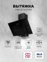 Вытяжка кухонная наклонная LEX Mira G 600 Black TRFE000020. Артикул TRFE000020