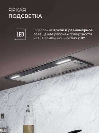 Вытяжка кухонная встраиваемая LEX HYPER 900 Inverter BL CHAT000159. Артикул CHAT000159