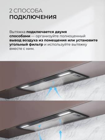Вытяжка кухонная встраиваемая LEX HYPER 900 Inverter BL CHAT000159. Артикул CHAT000159