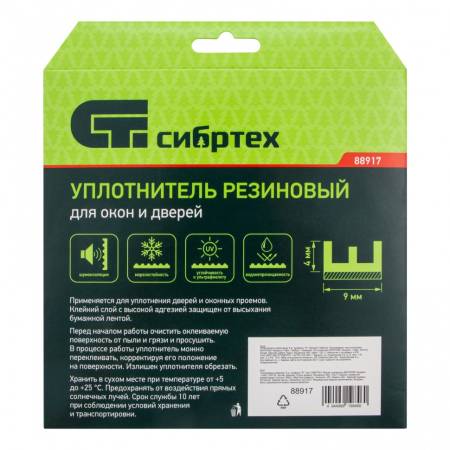 Уплотнитель резиновый, 6 м, профиль "E", белый Сибртех 88917. Артикул 88917