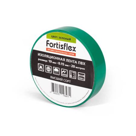 Изолента Fortisflex ПВХ 19х0.15х20 (зел) арт. 71233. Артикул 71233