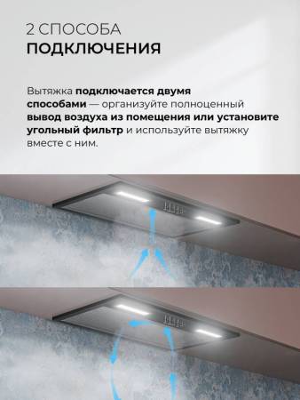 Вытяжка кухонная встраиваемая LEX HYPER 600 Inverter BL CHAT000141. Артикул CHAT000141