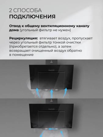 Вытяжка кухонная наклонная LEX Mira G 600 Black TRFE000020. Артикул TRFE000020