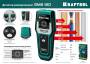 Детектор универсальный KRAFTOOL GMS 120 45298. Артикул 45298