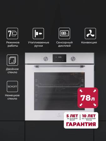 Духовой шкаф встраиваемый LEX EDP 671 WH MAX TRFE100010. Артикул TRFE100010
