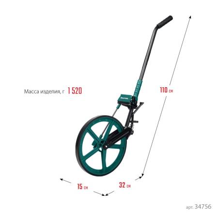 Колесо измерительное, 99999м KRAFTOOL 34756. Артикул 34756