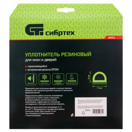 Уплотнитель резиновый, 24 м, профиль "D", белый Сибртех 88903. Артикул 88903