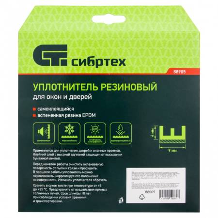 Уплотнитель резиновый, 24 м, профиль "E", белый Сибртех 88905. Артикул 88905