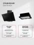 Вытяжка кухонная наклонная LEX Mira G 600 Black TRFE000020. Артикул TRFE000020