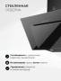 Вытяжка кухонная наклонная LEX Mira G 600 Black TRFE000020. Артикул TRFE000020