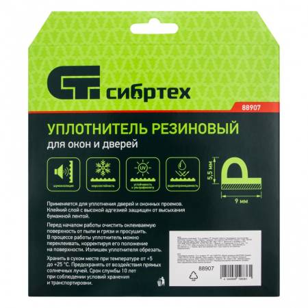 Уплотнитель резиновый, 12 м, профиль "P", белый Сибртех 88907. Артикул 88907