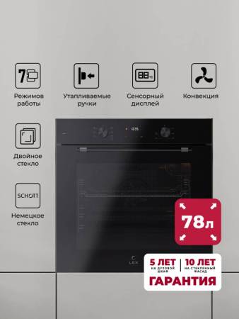 Духовой шкаф встраиваемый LEX EDP 671 BBL MAX TRFE100006. Артикул TRFE100006