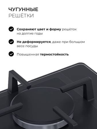 Варочная панель газовая LEX GVG 324 BBL CHAO000415. Артикул CHAO000415