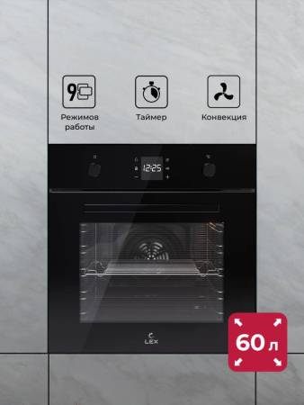 Духовой шкаф встраиваемый LEX EDP 094 BBL CHAO000445. Артикул CHAO000445