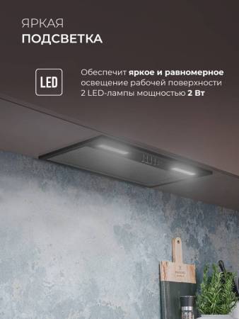 Вытяжка кухонная встраиваемая LEX HYPER 600 Inverter BL CHAT000141. Артикул CHAT000141