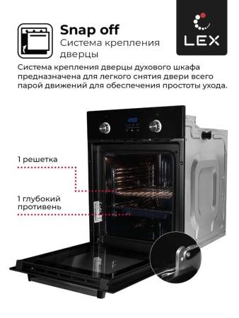 Духовой шкаф встраиваемый LEX EDP 4590 BL CHAO000305. Артикул CHAO000305
