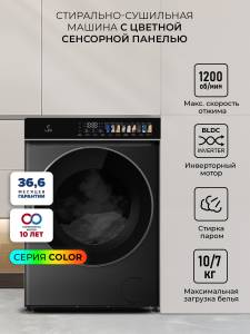 lwm10712blid-color_1-1