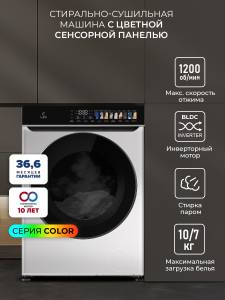 lwm10712wid-color_1-1