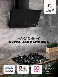 lex-mera-600-black.-1