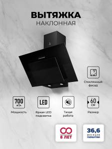mira-g-600-black