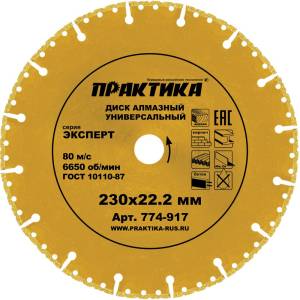 774-917