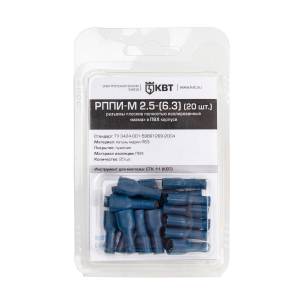rppi-m-2_5-6_3-blister