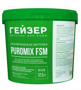 puromix_FSM
