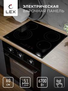 lex-evh-6042-bl