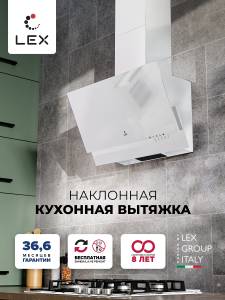 lex-mera-500-white-.-1