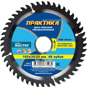 775-280