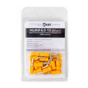 nshki-6_0-13-blister