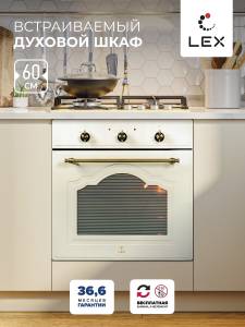 lex-edm-076-c-iv-light-Belyy-antik