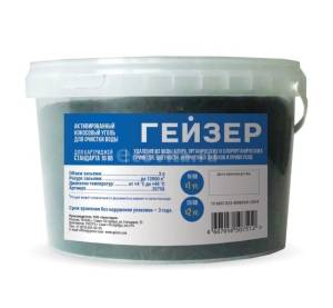 geyzer_smennaya_zasypka_ku_10bb