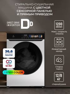 lwm12812blid-color_1