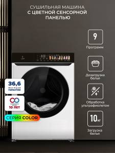 ldm10wd-color_1