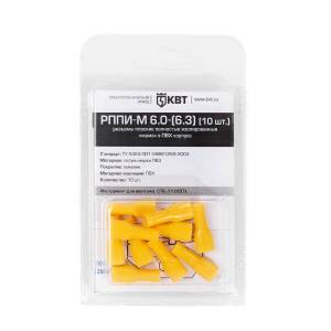 rppi-m-6_0-6_3-blister