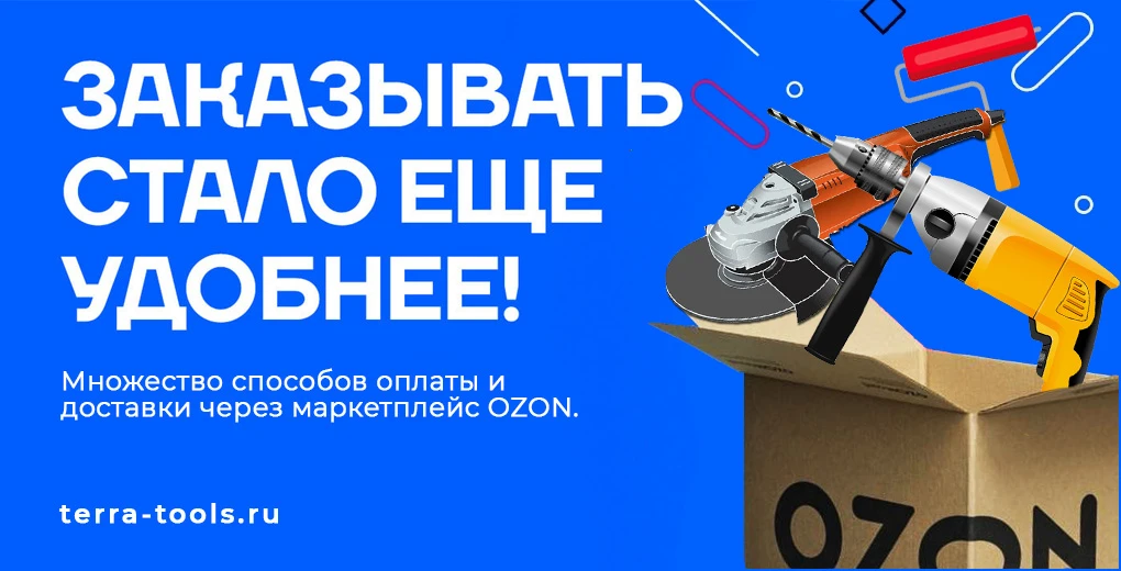 ОЗОН