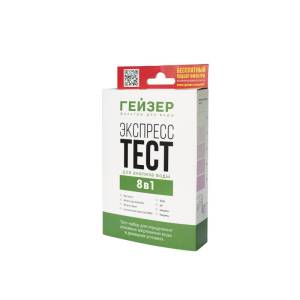 test-for-water-geyser-55395-800x800