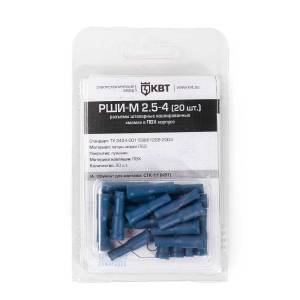 rshi-m-2_5-4-blister