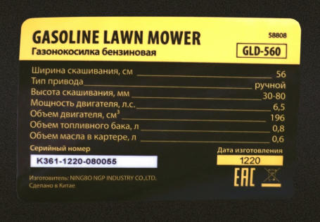58808-5