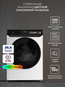lwm10012wid-color_1-1