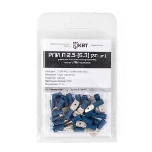 rpi-p-2_5-6_3-blister