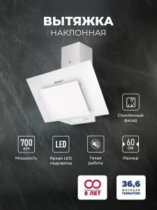 mira-g-600-white