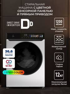 lwm-12012-widd-color_1-1