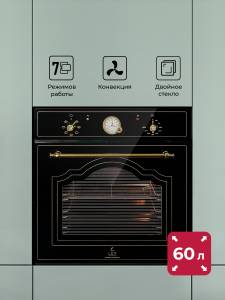 edm-6070c-bl