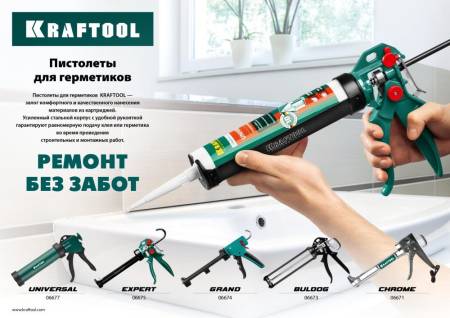 Пистолет усиленный cкелетный поворотный  KRAFTOOL Professional BULLDOG для герметика 320 мл 06673_z01. Артикул 06673_z01